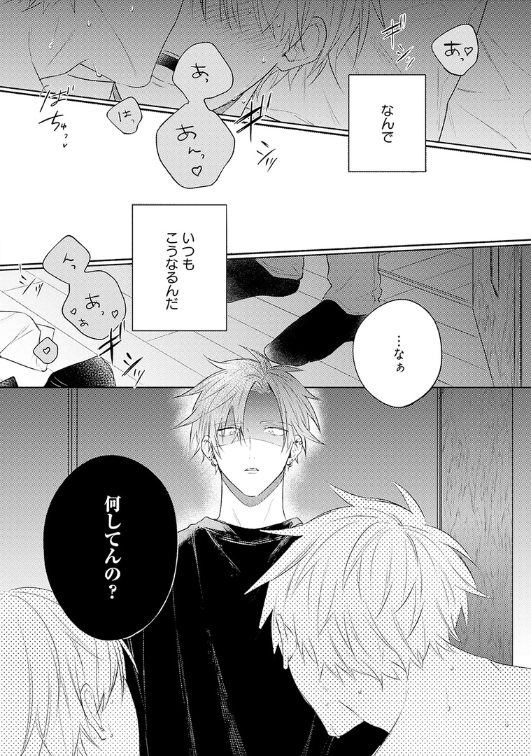 ✧𝗢𝗡 𝗦𝗔𝗟𝗘✧
˗ˏˋ💚メロキス𝟵月号💚ˎˊ˗

✨新連載✨
『スキだと言いたいだけなのに』
壱あらた(@ichi_arata)

🎉壱あらた先生初登場🎉
素直になれない男子✖️男運がないゲイのじれったいラブストーリー❤️

🔻第1話無料配信中🔻
https://t.co/2mhH2QXA9W 