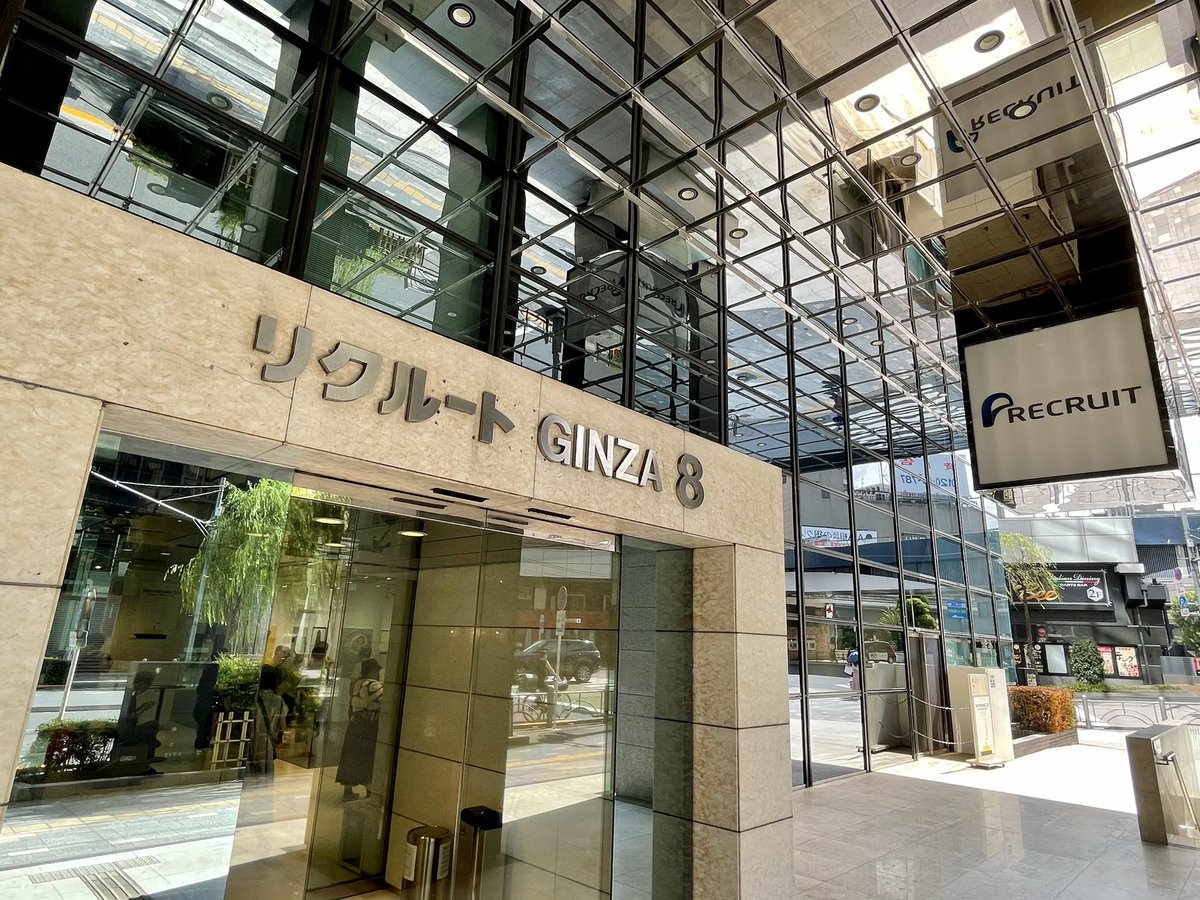 クリエイションギャラリーG8の最終展示を最終日に拝見。ここで多くのデザインやイラストに出会うことができて感謝です。38年間お疲れ様でした。
#G8エンディング展

「38年間ありがとう」リクルートが運営するクリエイションギャラリーG8最後の展示が8月から開催(FINDERS)
news.yahoo.co.jp/articles/f80c9…