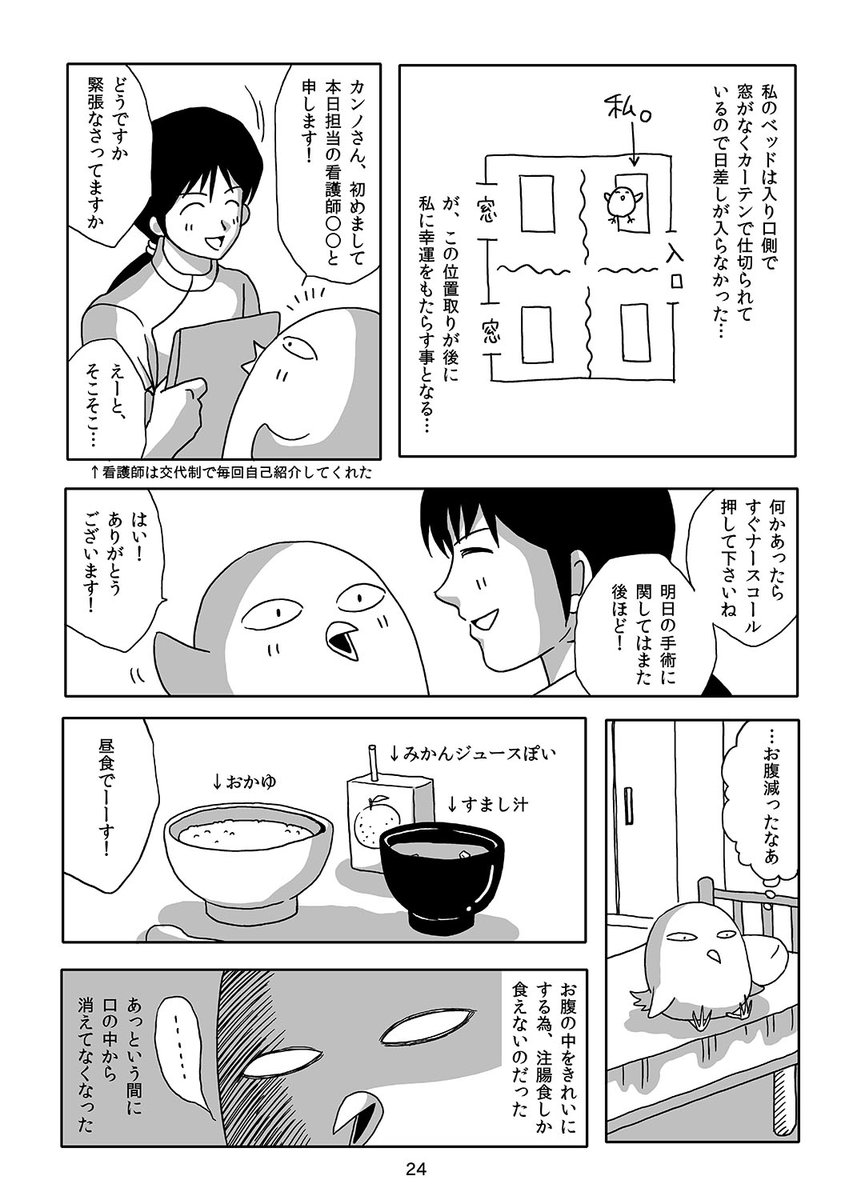 今週もギリギリだった…
続きアップです!

#子宮筋腫 
#漫画の読めるハッシュタグ 