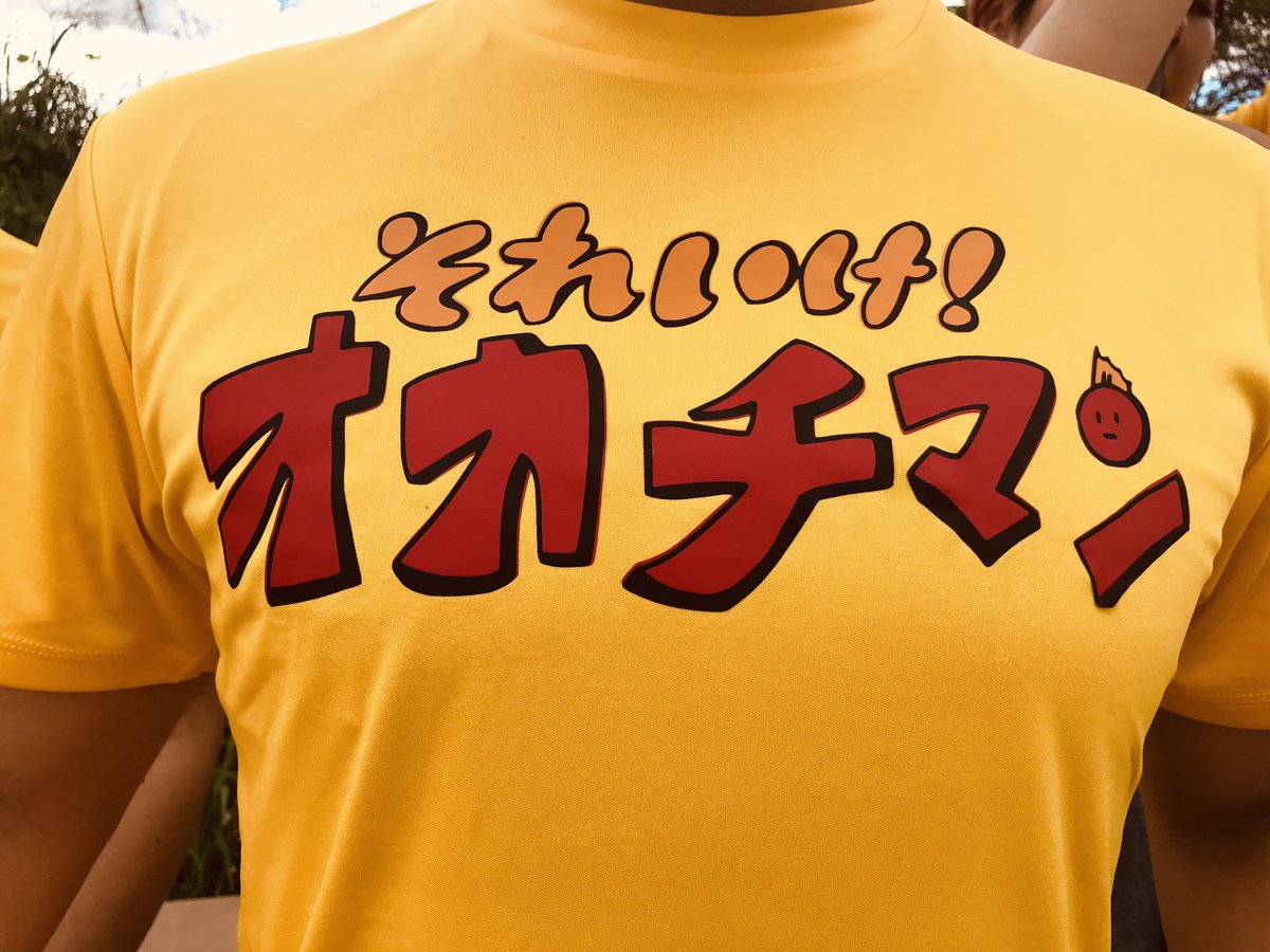 okamura_home's tweet photo. 出船前、乗員（#オカムラホーム チルドレン、略してオカチー）も着替えて準備万端！#西田佐倉市長 も激励に来てくれました🤗さぁいくぞーー！と思った矢先、雨がぁぁぁ☂️オカチ丸、横になって雨を凌いでます😅 https://t.co/C56tBtTjg8