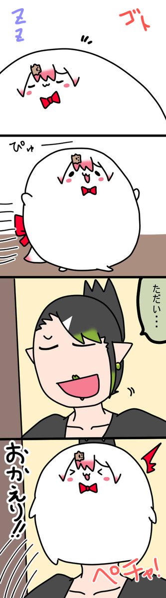 おでむかえ 1390話  #しいなーと #おもちぃな #お花畑青空大写生大会