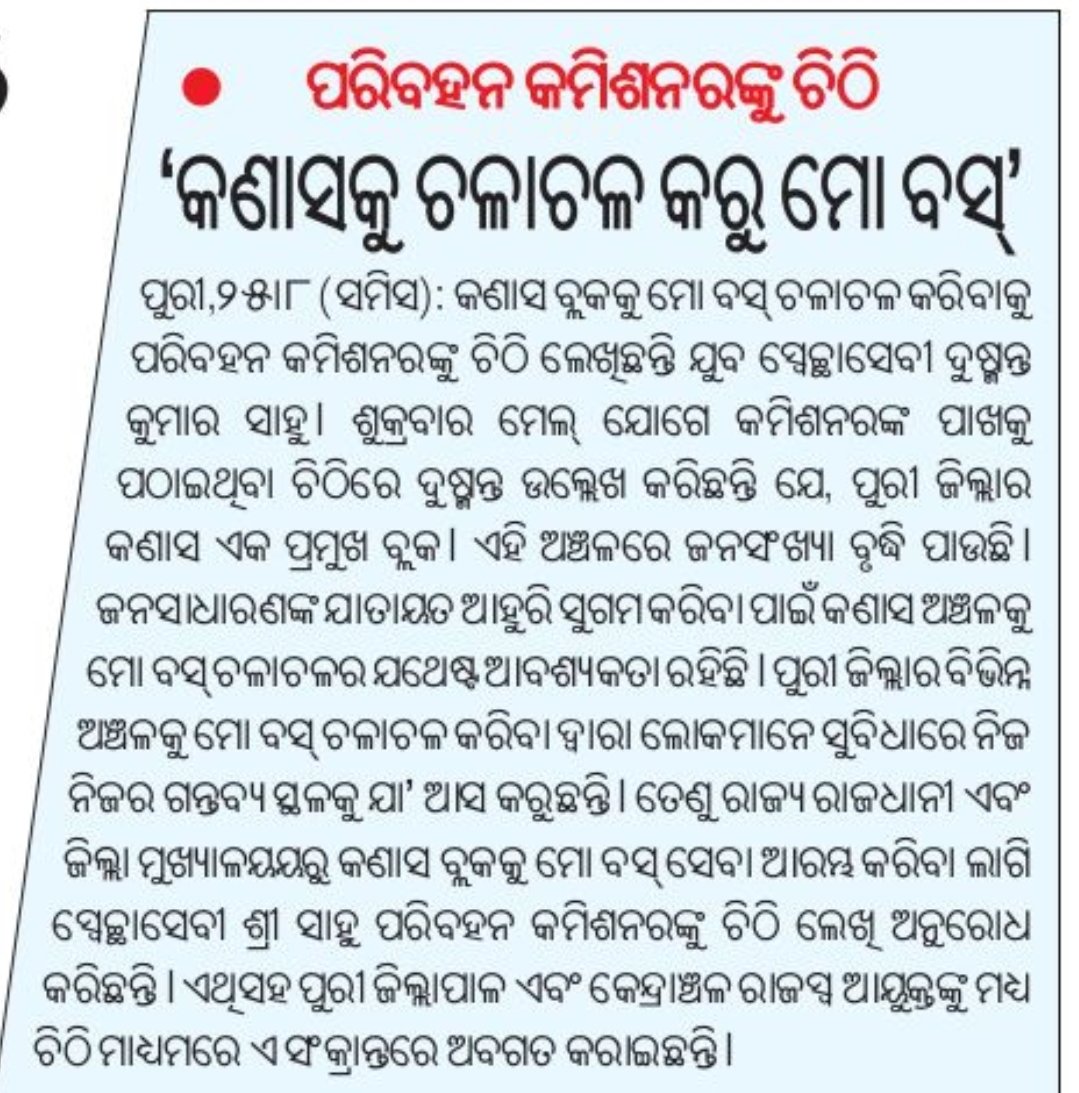 Dusmanta__Sahoo's tweet photo. Requesting @CTOdisha @TukuniSahu @CRUT_BBSR to consider extending the Mo Bus service to Kanas Block of Puri. This would greatly benefit the residents and improve connectivity. #MoBus #KanasBlock
#Puri https://t.co/CrInNiDh1F