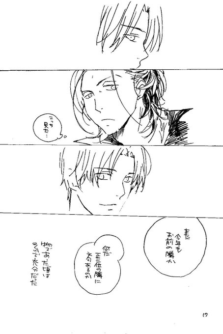 ⑤ 吉田🌸 さんのマンガ ツイコミ(仮)