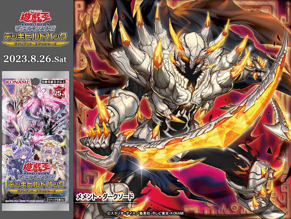 公式】遊戯王OCG on X