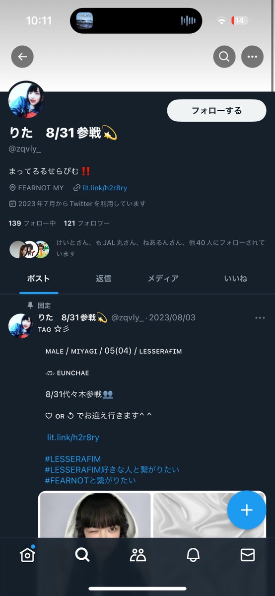 この垢のものなんですけど何でか知らないけどなんかログインできなくなったので移行前のアカウントに戻りました、

回してもらえると嬉しいです😵‍💫