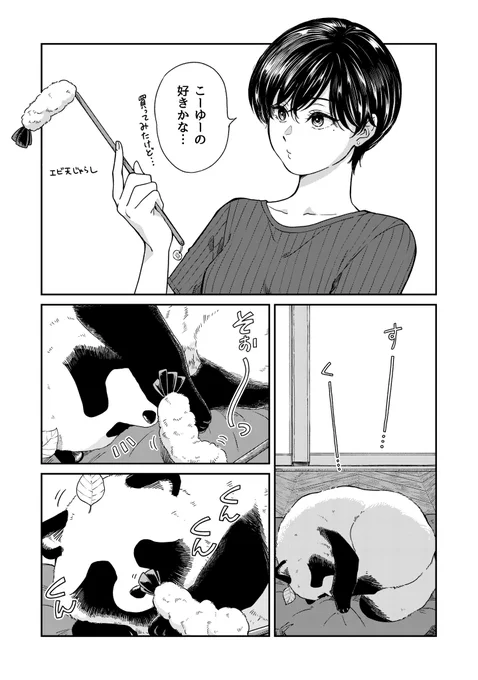 新しいおもちゃ買ってみた 1/2