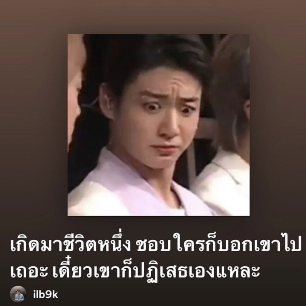 สารภาพความในใจไปเถอะ เดี๋ยวก็ดูเสร่อเอง