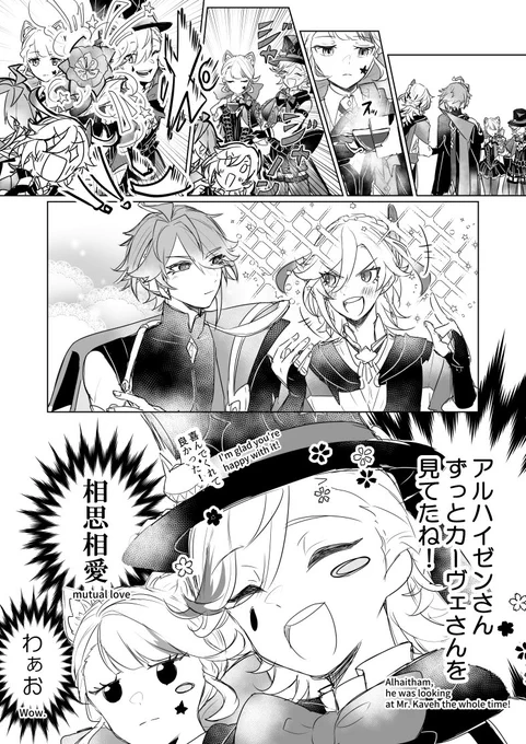 り寝り…(兄妹愛)とアルカヴェを絡ませたかっただけのネタ2本。
3枚目は2枚目の英訳です。
※捏造しかないです!! 