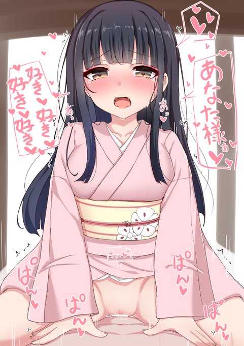 僕のことが大好きすぎる許嫁ちゃん💕👘 