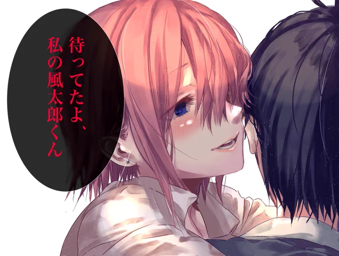 闇堕ち一花 ←旧  新→