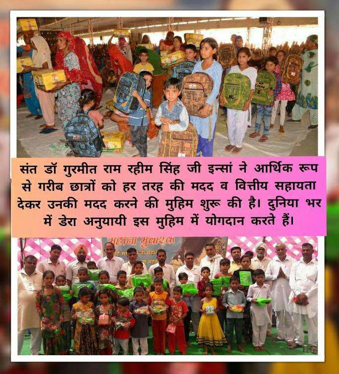 In today's world,where people are finding means to be happy for themselves, there on other hand millions of DSSfollowers are trying to bring smile on innocentfaces of other kids by initiating Book Bank&ToysBank for needychildren, with inspiration ofSaint MSGInsan.  #GiftOfSmile