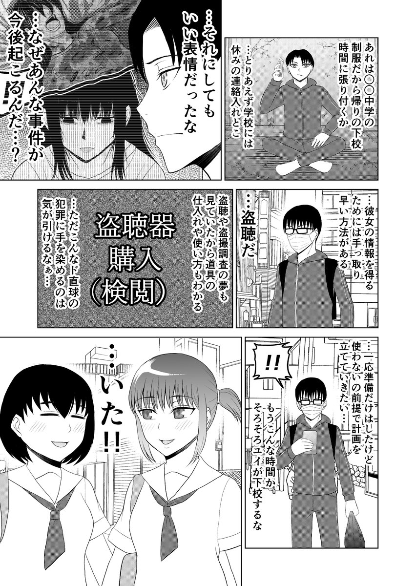 「結婚した相手が…」⑥
↓こちらから「ブラウザで今すぐ読む」をクリックで全ページ一気読みもできます!
https://t.co/1KzogbXu52 