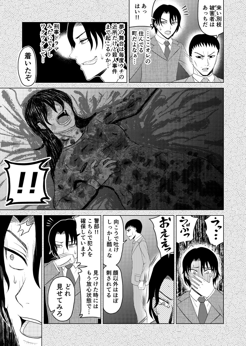 「結婚した相手が…」③
↓こちらから「ブラウザで今すぐ読む」をクリックで全ページ一気読みもできます!
https://t.co/1KzogbXu52 