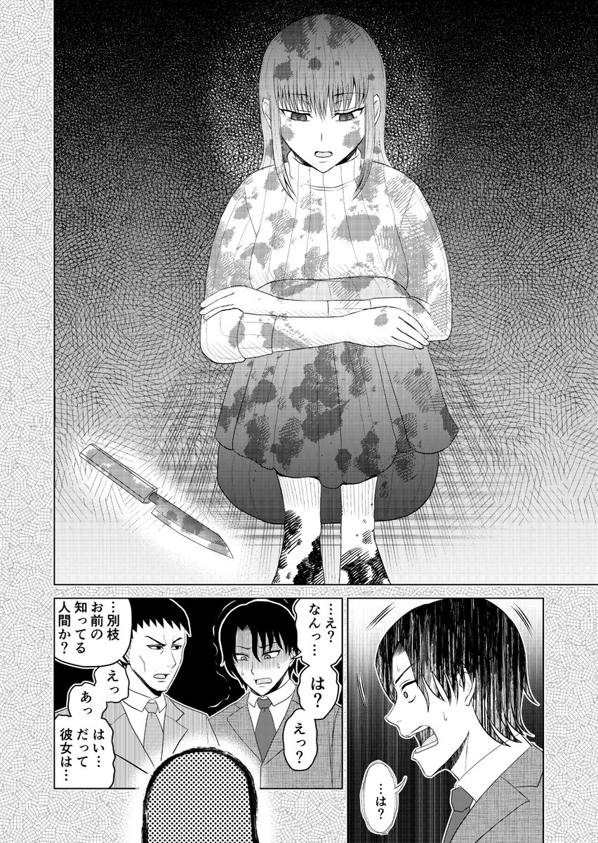 「結婚した相手が…」③
↓こちらから「ブラウザで今すぐ読む」をクリックで全ページ一気読みもできます!
https://t.co/1KzogbXu52 