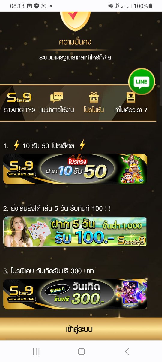 xaychliwng6527's tweet image. #Star9 กลับมาแล้ว
📍ฝาก 10 รับ 50 ถอนขั้นต่ำ 100 สูงสุดไม่อั้น
📍ฝาก 8 รับ 20 ถอนขั้นต่ำ 100 สูงสุดไม่อั้น
📍ฝาก 10 รับ 20 ถอนขั้นต่ำ 100 สูงสุดไม่อั้น

เงื่อนไขเรียบง่าย เล่นใด้ทุกอย่าง

ลิ้งstar9.club/users/sign_up?…

กด🔁❤️
สำหรับสายทุนน้อยถอนไม่หักโบนัส
#โปรทุนน้อย #สล็อตทุนน้อย