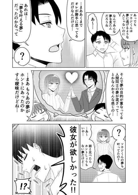 「結婚した相手が…」⑬
↓こちらから「ブラウザで今すぐ読む」をクリックで全ページ一気読みもできます!
https://t.co/1KzogbWWfu 