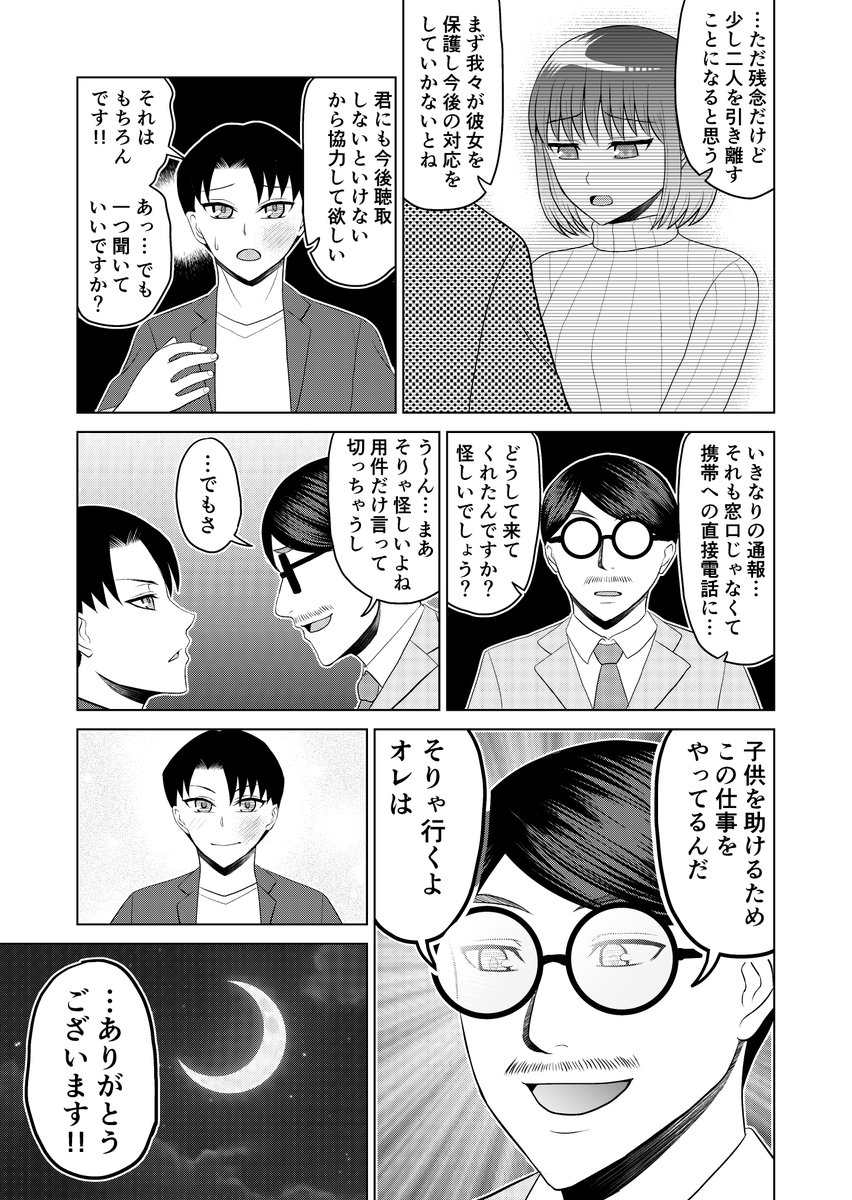 「結婚した相手が…」⑫
↓こちらから「ブラウザで今すぐ読む」をクリックで全ページ一気読みもできます!
https://t.co/1KzogbXu52 