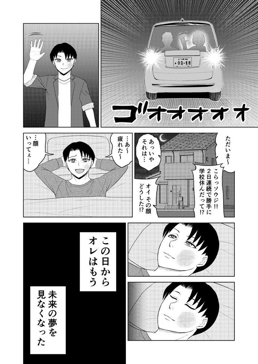 「結婚した相手が…」⑫
↓こちらから「ブラウザで今すぐ読む」をクリックで全ページ一気読みもできます!
https://t.co/1KzogbXu52 