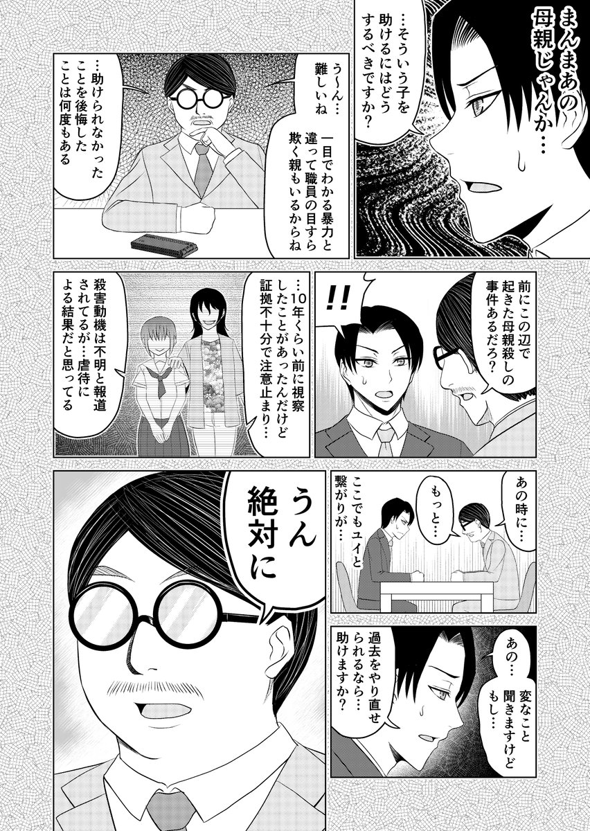 「結婚した相手が…」⑧
↓こちらから「ブラウザで今すぐ読む」をクリックで全ページ一気読みもできます!
https://t.co/1KzogbXu52 