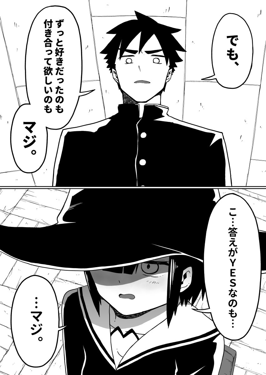 オカルト女子は占いたい(2/6) 