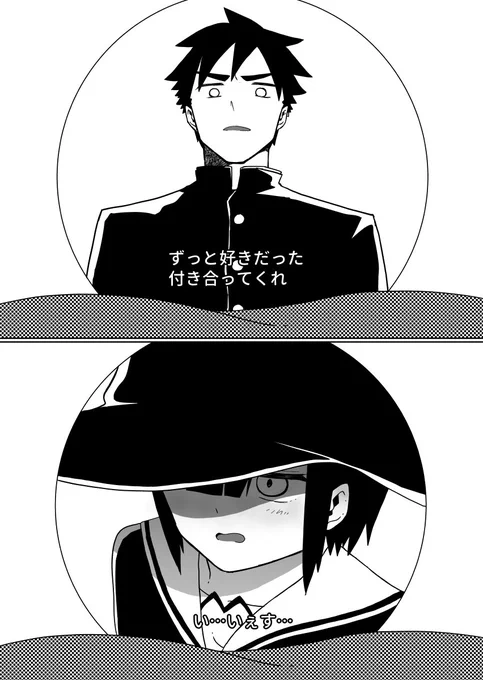 オカルト女子は占いたい(2/6) 