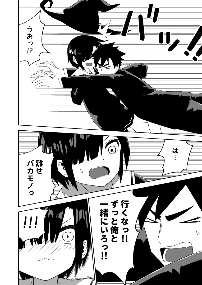オカルト女子は占いたい(3/6)
転生したい編 