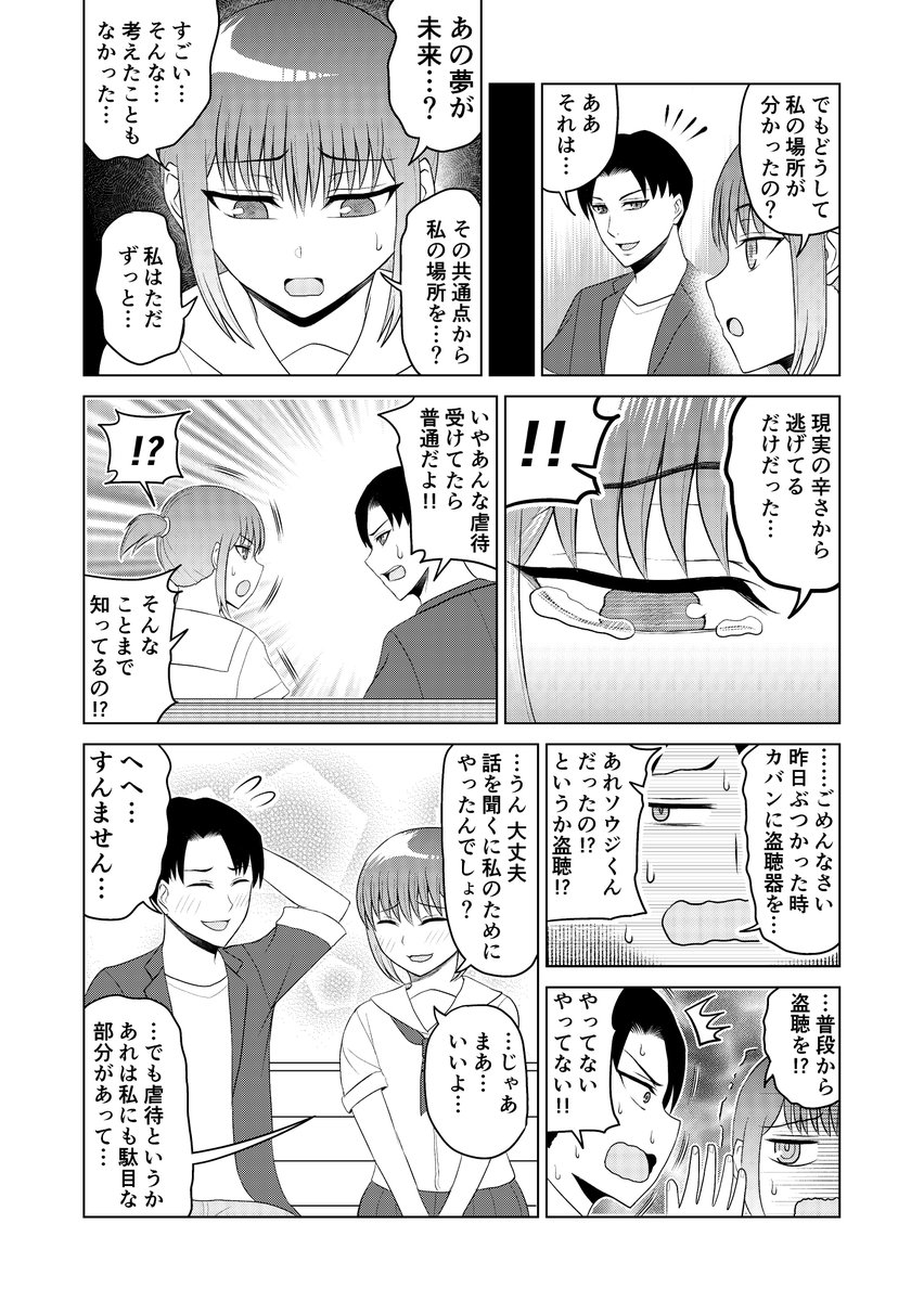 「結婚した相手が…」⑩
↓こちらから「ブラウザで今すぐ読む」をクリックで全ページ一気読みもできます!
https://t.co/1KzogbXu52 