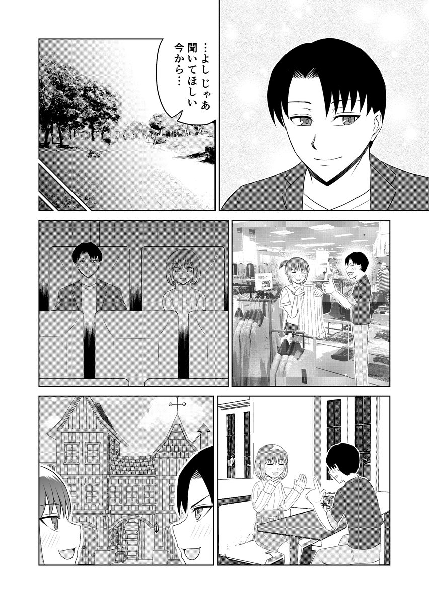「結婚した相手が…」⑩
↓こちらから「ブラウザで今すぐ読む」をクリックで全ページ一気読みもできます!
https://t.co/1KzogbXu52 