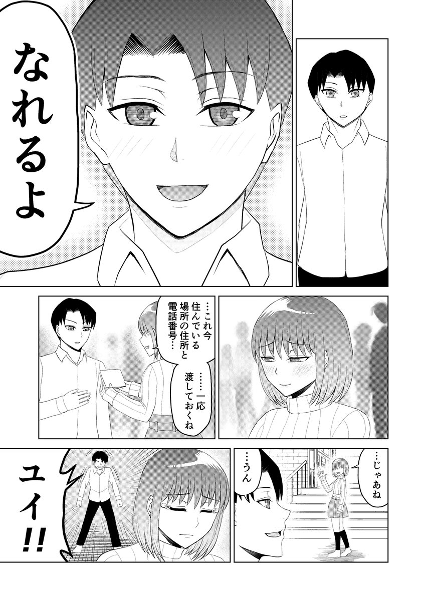 「結婚した相手が…」⑮
↓こちらから「ブラウザで今すぐ読む」をクリックで全ページ一気読みもできます!
https://t.co/1KzogbXu52 