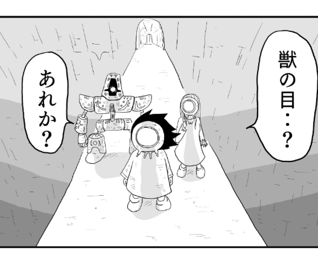 タテの国 reboot(左→右) 