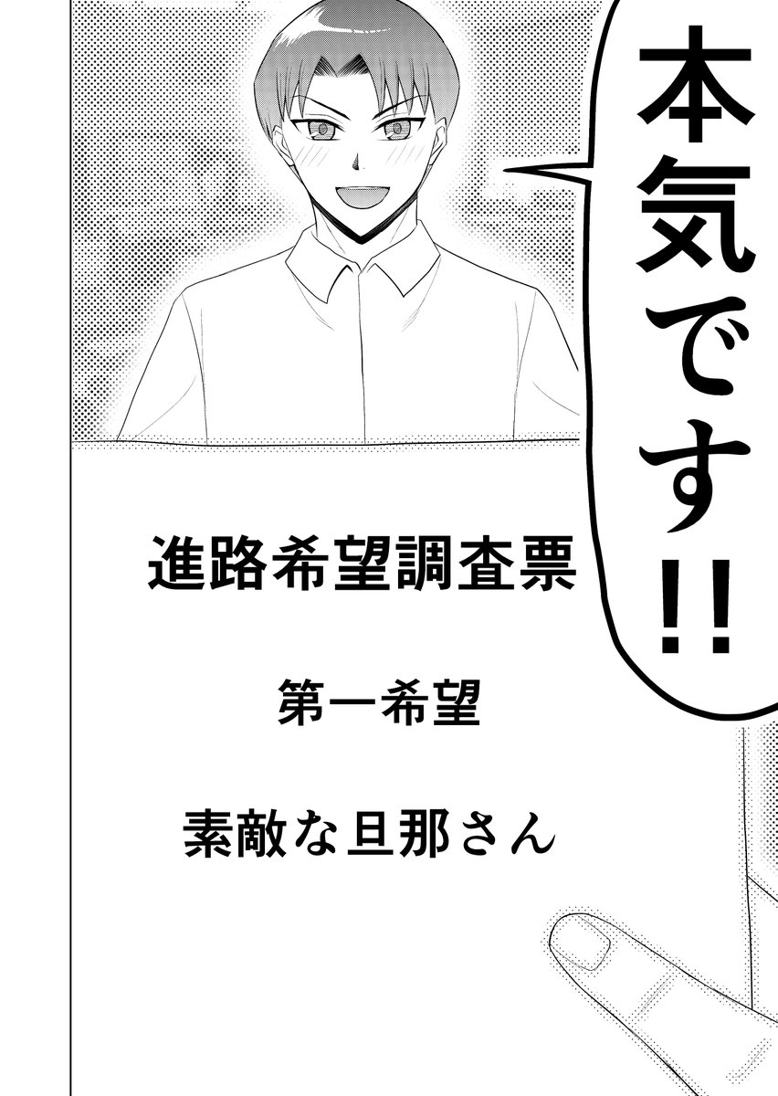 「結婚した相手が…」終
↓2人のその後を描いた完結編もこちらで「無料」公開中です!「ブラウザで今すぐ読む」をクリックで読めます!
https://t.co/1KzogbXu52 