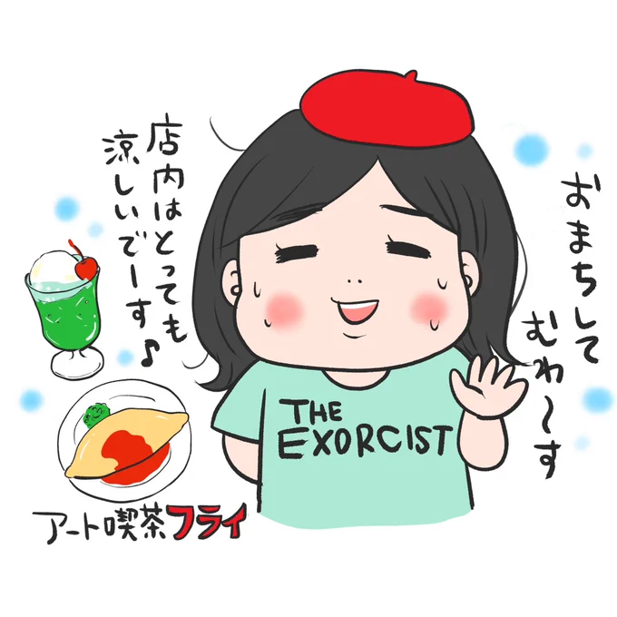8/26(土)個展。本日は13時から17時頃までお店におります。今日と明日が、在廊する最後の土日になります。よろしくお願いします🖤北沢バンビ個展【Like a Girl】@中目黒アート喫茶フライ☕️東京都目黒区東山1-3-6 クレール東山 201  【中目黒駅西口1より徒歩約6分】 