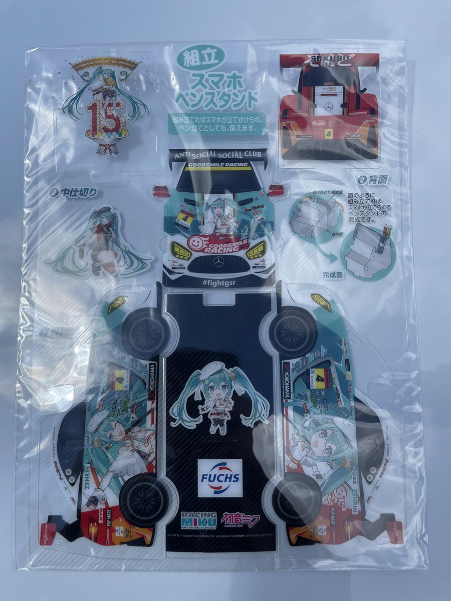 AbeFuchs's tweet image. 今日と明日、ピットウォーク時に10番ピットGSR前にで立体スマホペンスタンドをお配りいたします。
#fuchs #abeshokai #gsr #初音ミク
#SUPERGT #SUPERGT2023
#鈴鹿サーキット