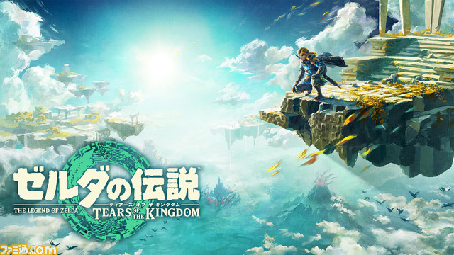 famitsu's tweet photo. gamescom award 2023の受賞作が発表。

『ゼルダの伝説 ティアキン』が“Best Gameplay”や“Best Nintendo Switch Game”など4冠に輝く
バンダイナムコエンターテインメントは、2022年に続き2度目の“Best of Show Floor”に

#gamescom2023

 https://t.co/oCTYK5K0Vm https://t.co/9uewMdIome