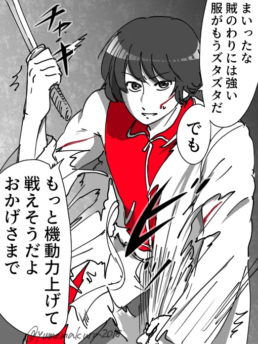 中に着てる説を永遠に推す 