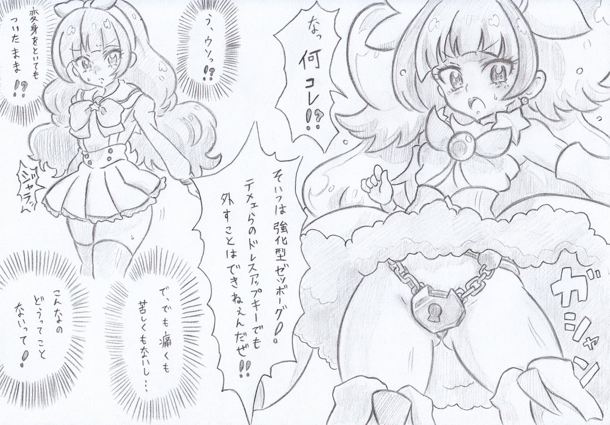 Go!プリンセスプリキュアよりキュアトゥインクルとゼツボーグ 