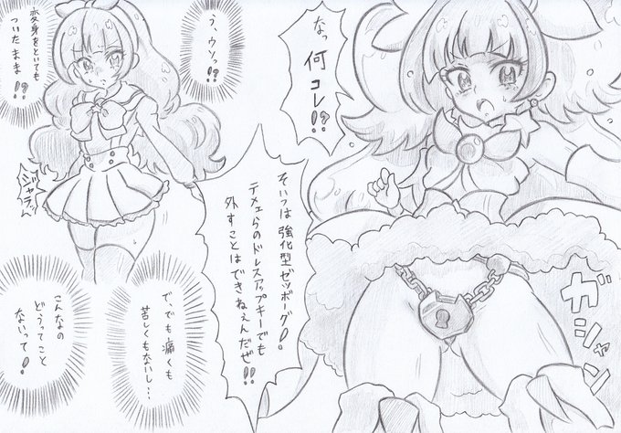 Go!プリンセスプリキュアよりキュアトゥインクルとゼツボーグ 