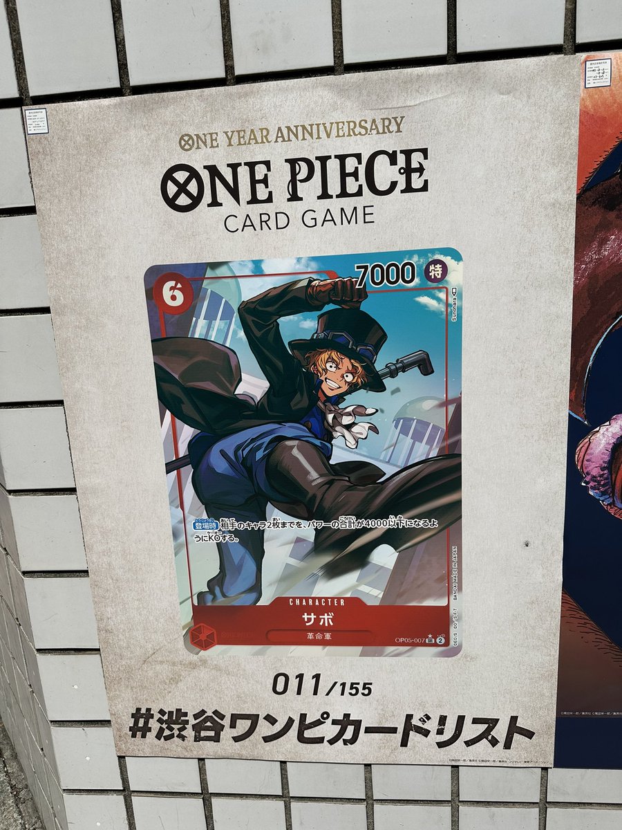 apple95_nft's tweet photo. #ワンピカード
#渋谷ワンピカードリスト
@ONEPIECE_tcg https://t.co/cB19UMZ7vw