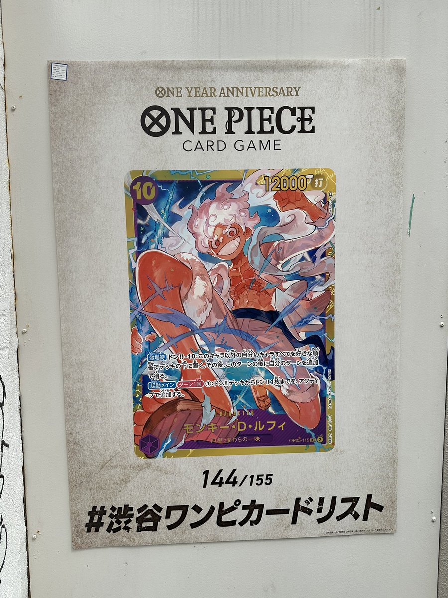 apple95_nft's tweet photo. #ワンピカード
#渋谷ワンピカードリスト
@ONEPIECE_tcg https://t.co/cB19UMZ7vw