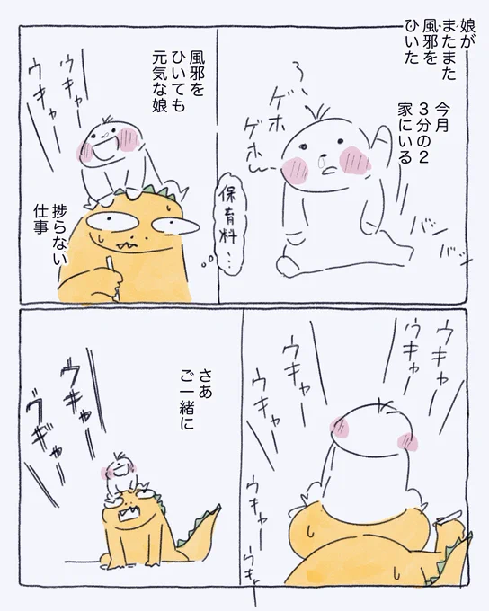 さあ皆さんご一緒に 