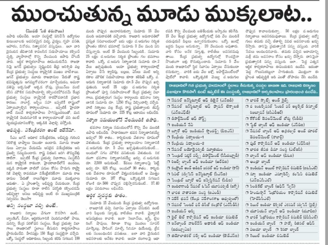 nirupamakotekar's tweet photo. Rastranni enni vidhaluga nasanam cheyyavochho Ane daniki case study mana government!! Ayyina Central govt should have taken a stand kaani vaalu kooda tappindi ani chetulu dulupukunnaru!!
#TPWWomen
@TDPProfessional https://t.co/Rh1AqDkQD5