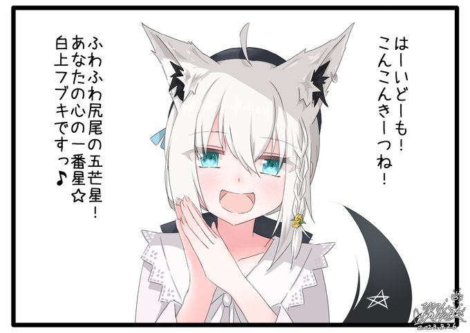 こういう急なヤンデレ圧大好きっ #絵フブキ