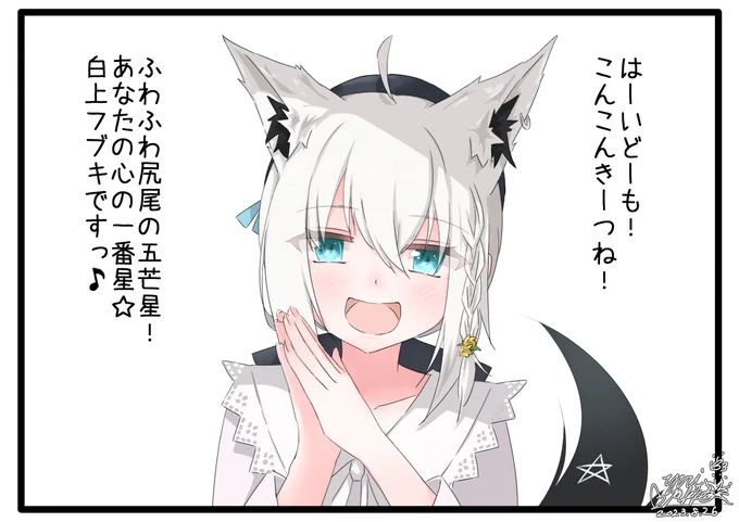 こういう急なヤンデレ圧大好きっ #絵フブキ