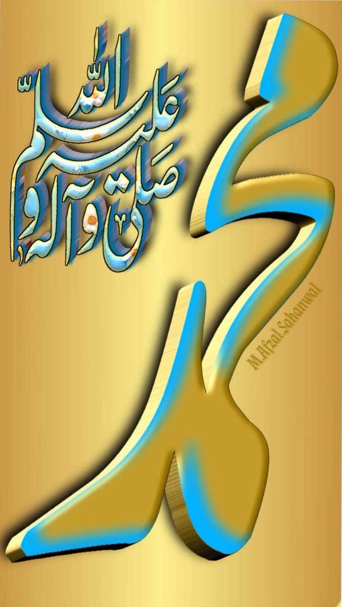NiniYmz's tweet photo. 💛💛اَللّٰھُمَّ صَلِّ عَلٰی مُحَمَّدٍ وَعَلٰی آلِ مُحَمَّدٍ کَماصَلَّيتَ عَلٰی اِبْراھِيمَ وَعَلٰی آلِ اِبْراھِيمَ اِنَّكَ حَمِيدُ مَّجِيد

اَللَّھُمَّ بَارِك عَلٰی مُحَمَّدٍوَّعَلٰی آلِ مُحَمَّدٍ کَمَا بَارکتَ عَلٰی اِبراھِيمَ وَعَلٰی آلِ اِبراھيمَ اِنَّك حَمِيدُ مَّجِيد💛💛 https://t.co/oPMjL3Sot9