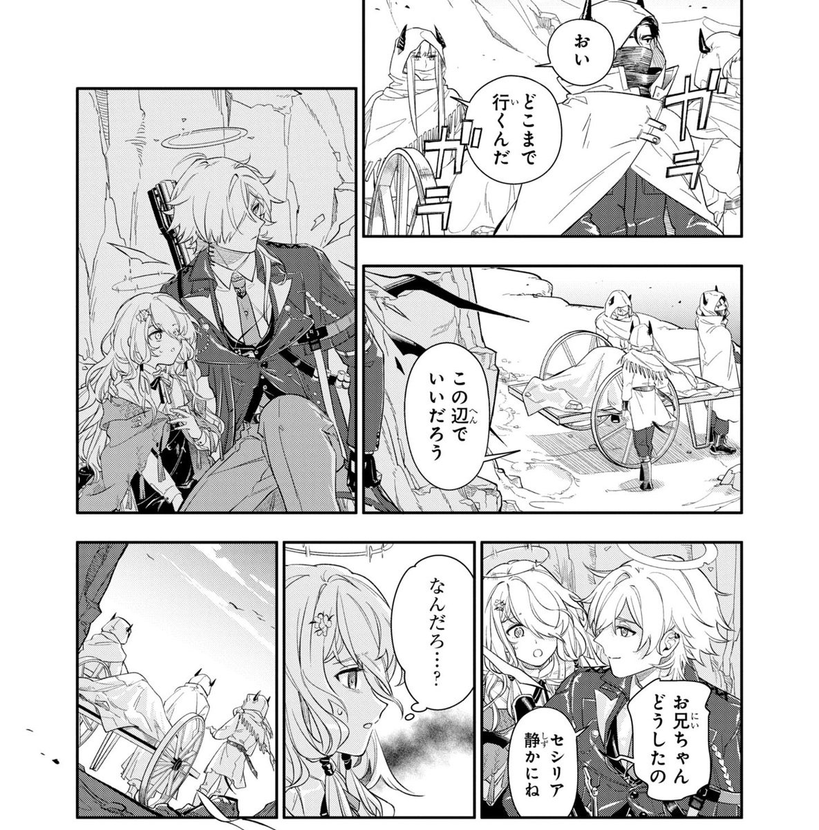 【好評発売中】アークナイツ コミックアンソロジー VOL.7
▼作品紹介(作家:@ana_kashic0)
旅を続けるセシリアとエンフォーサー。
カズデルに向かう途中、二人が目にしたものとは──。
https://t.co/f9laZcK6bQ
#アークナイツ