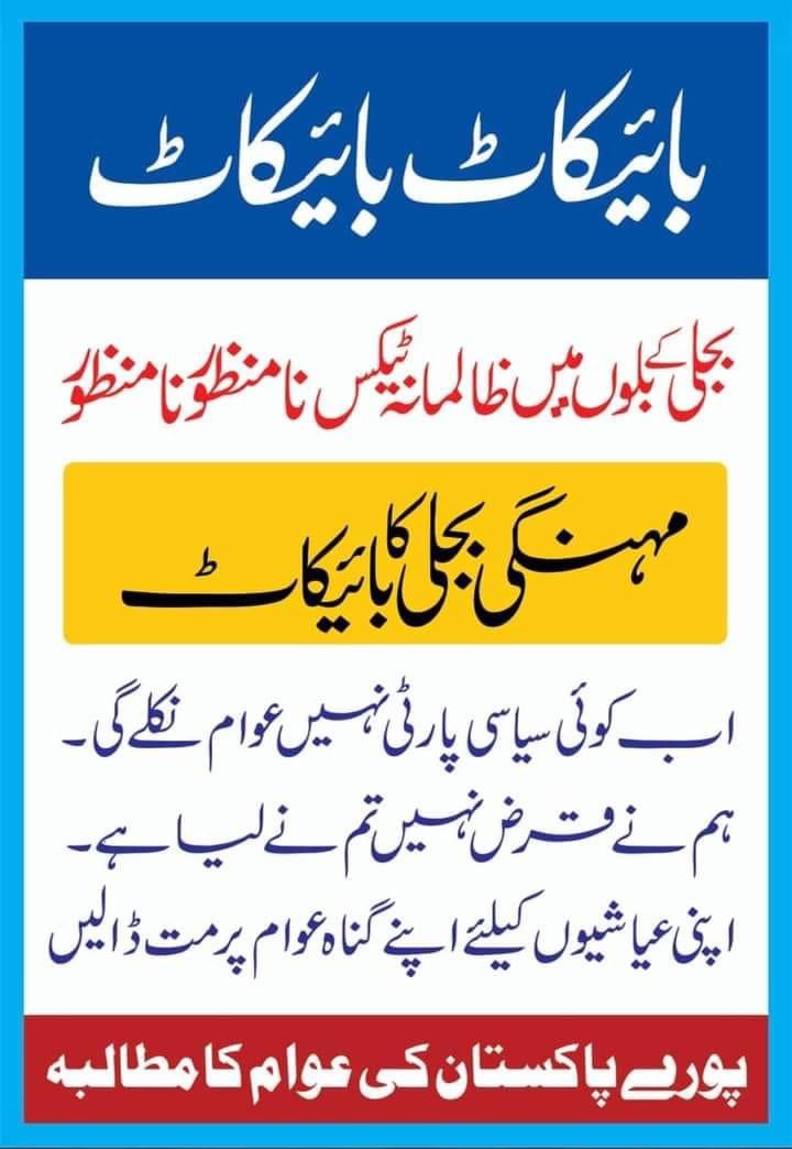 ہماری تباہی کا راز
90 ہزار گاڑیاں، 220 ارب کا مفت پٹرول اور 550 ارب کی مفت بجلی
غریب ملک میں اب یہ تماشا بند ہونا چاہیے.