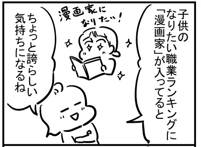 ブログ更新!『漫画家になる方法』
⇒ https://t.co/2THUWLKZrR 