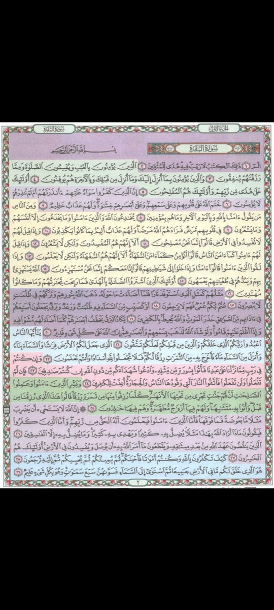 اسلاميات tweet media