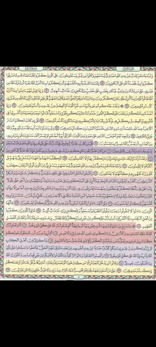اسلاميات tweet media