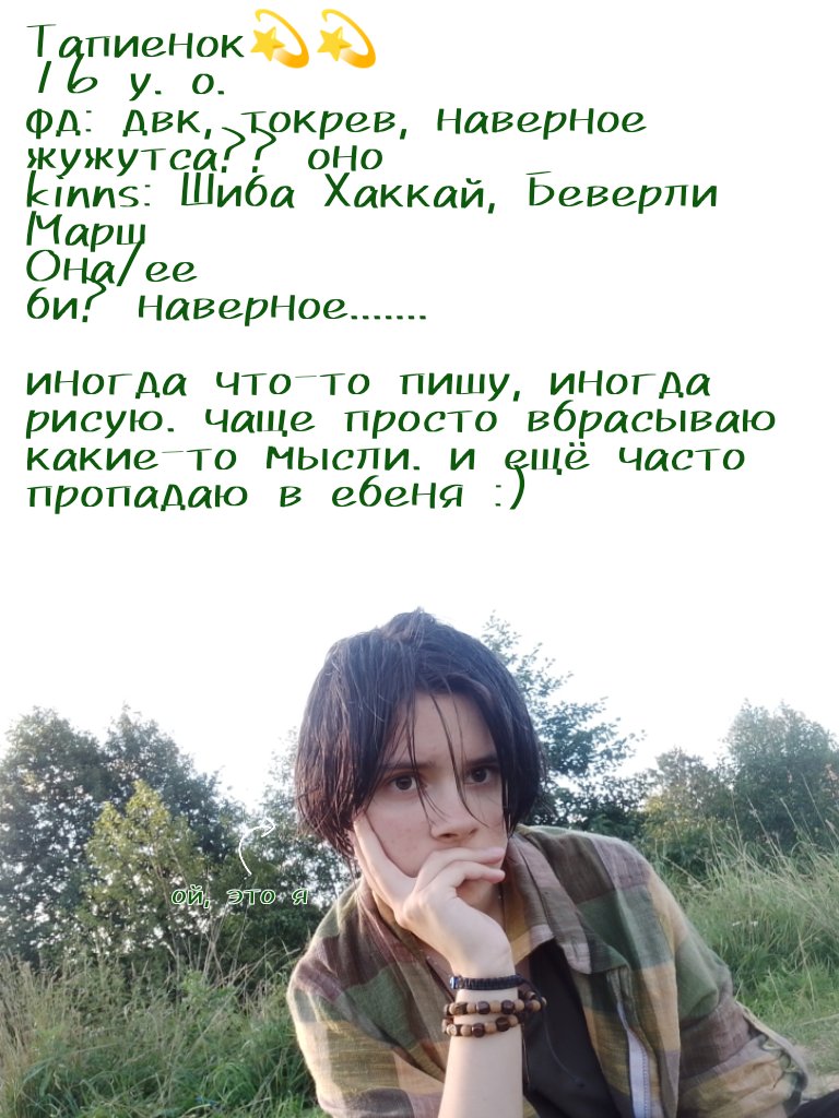 тапиенок из под пня🪹 tweet media